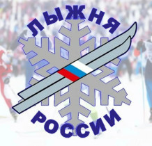Лыжня России.
